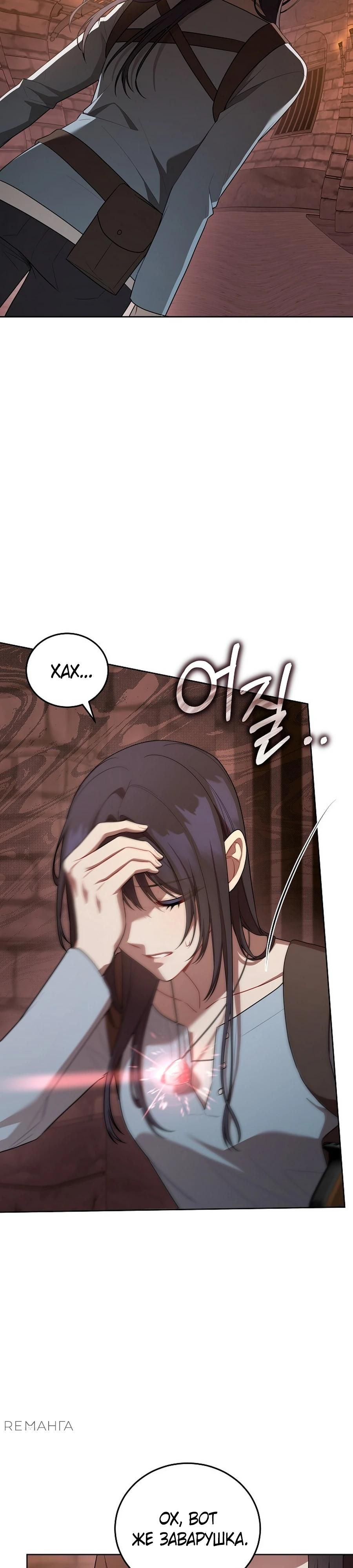 Глава 53 - страница 25