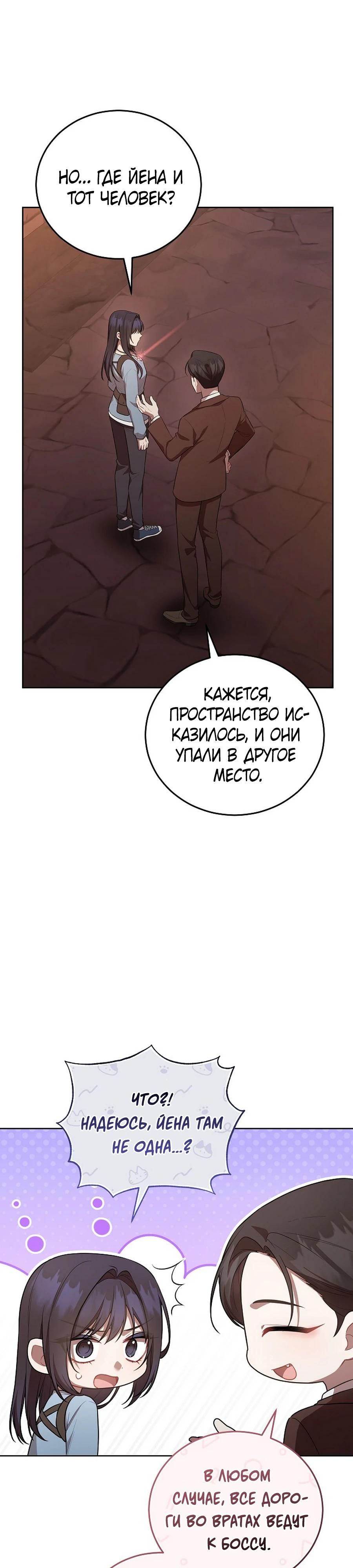 Глава 53 - страница 27