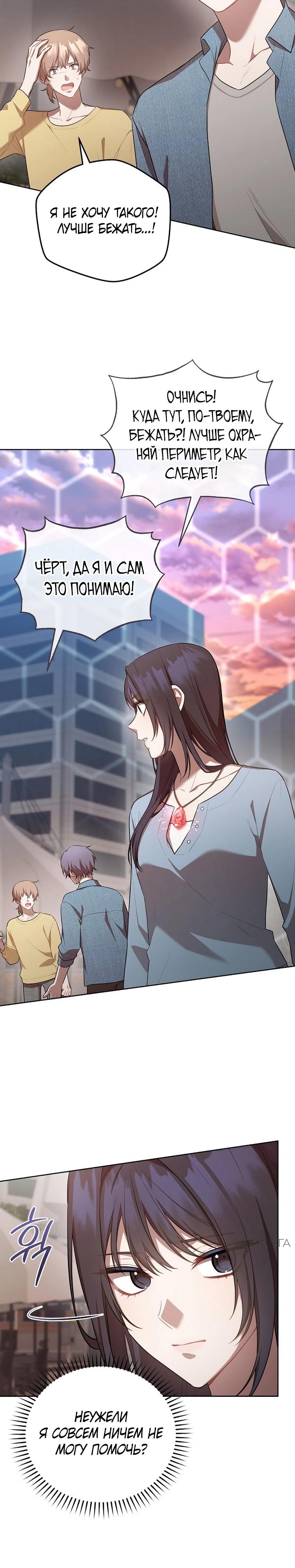 Глава 53 - страница 5