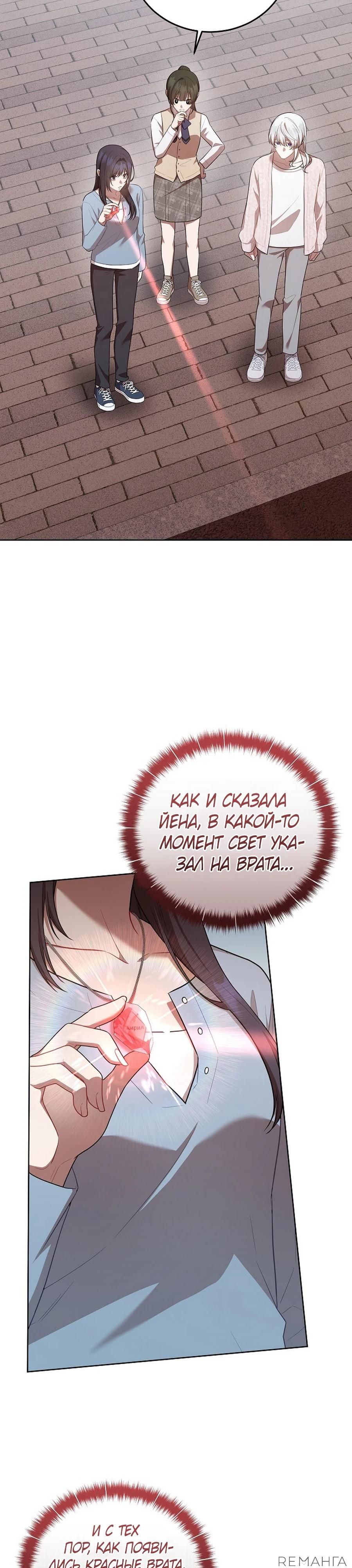 Глава 53 - страница 7