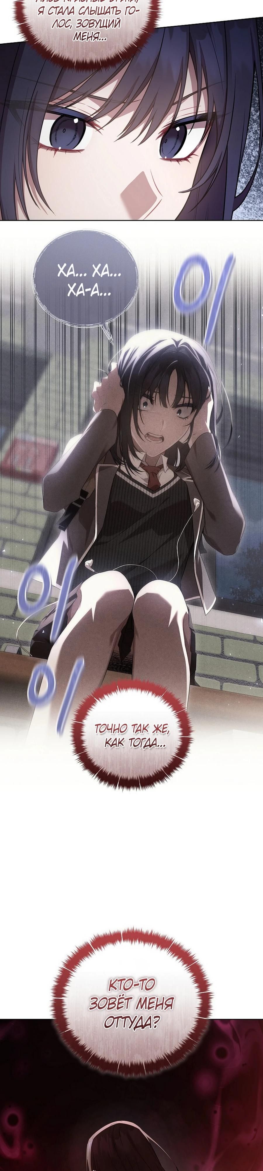 Глава 53 - страница 8