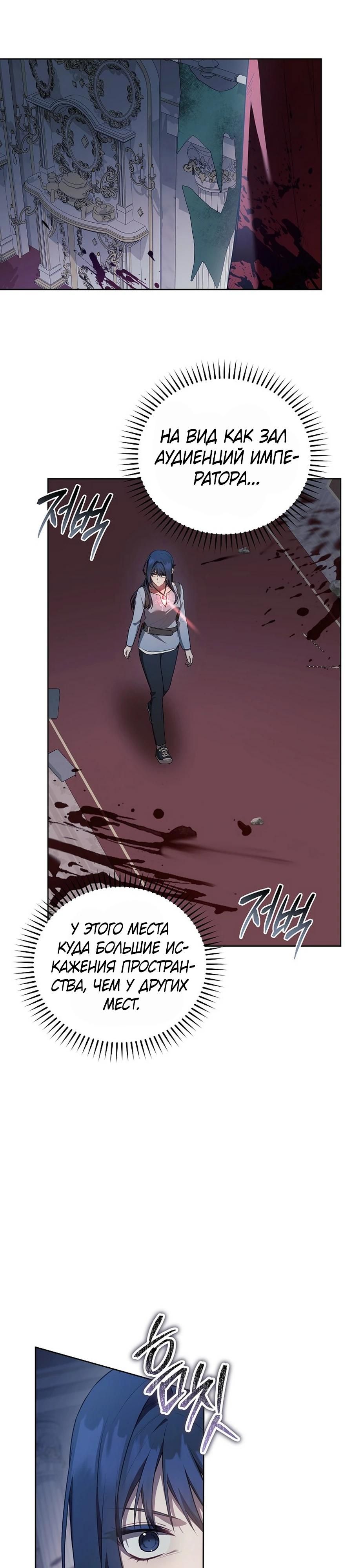 Глава 54 - страница 11