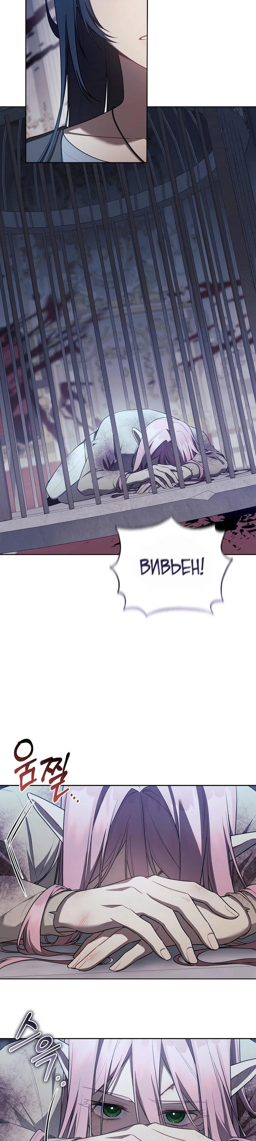 Глава 54 - страница 12