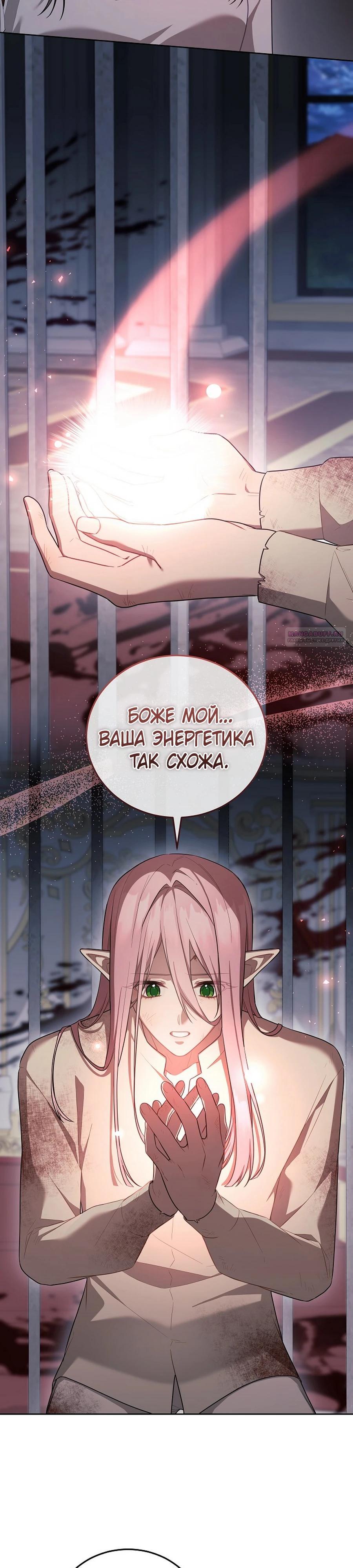 Глава 54 - страница 14