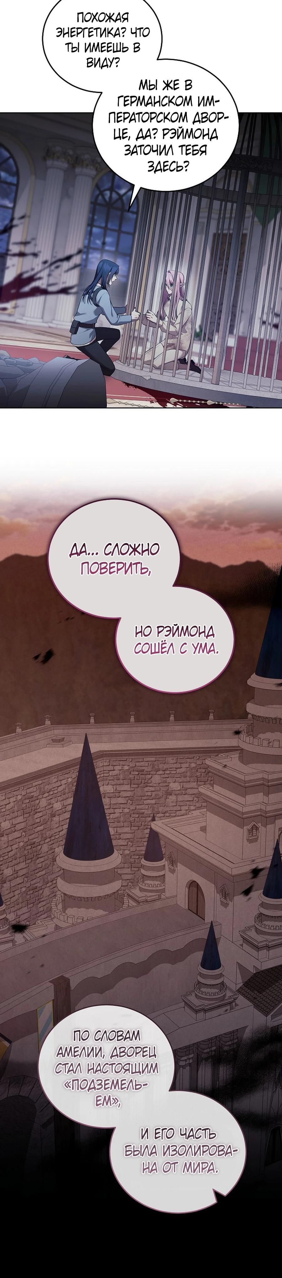 Глава 54 - страница 15