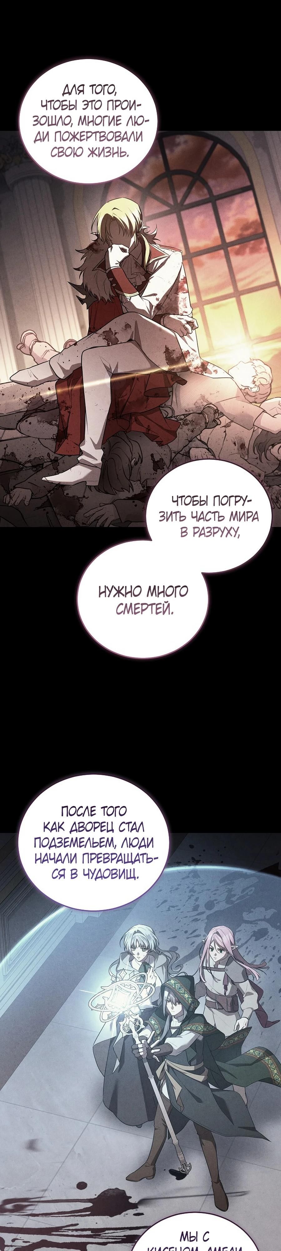 Глава 54 - страница 16