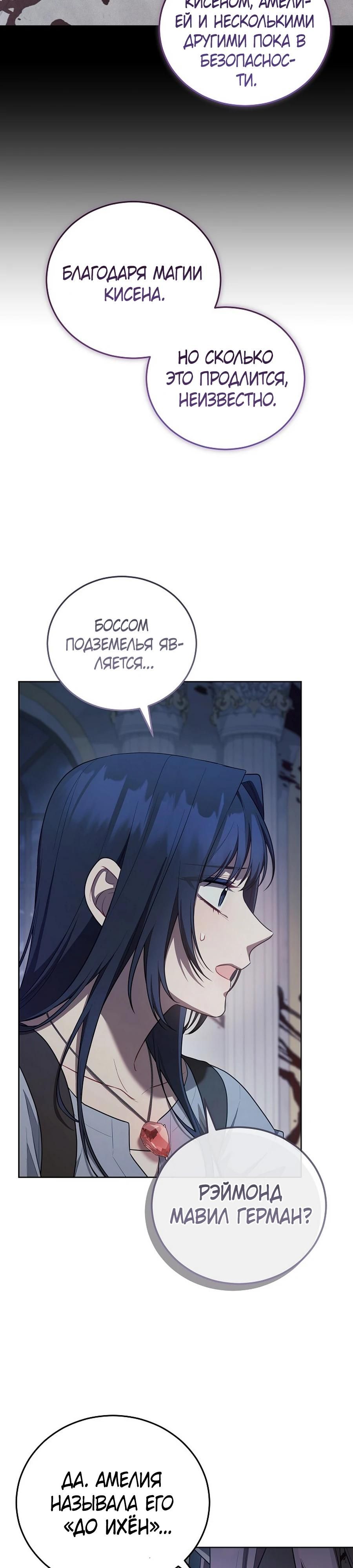 Глава 54 - страница 17