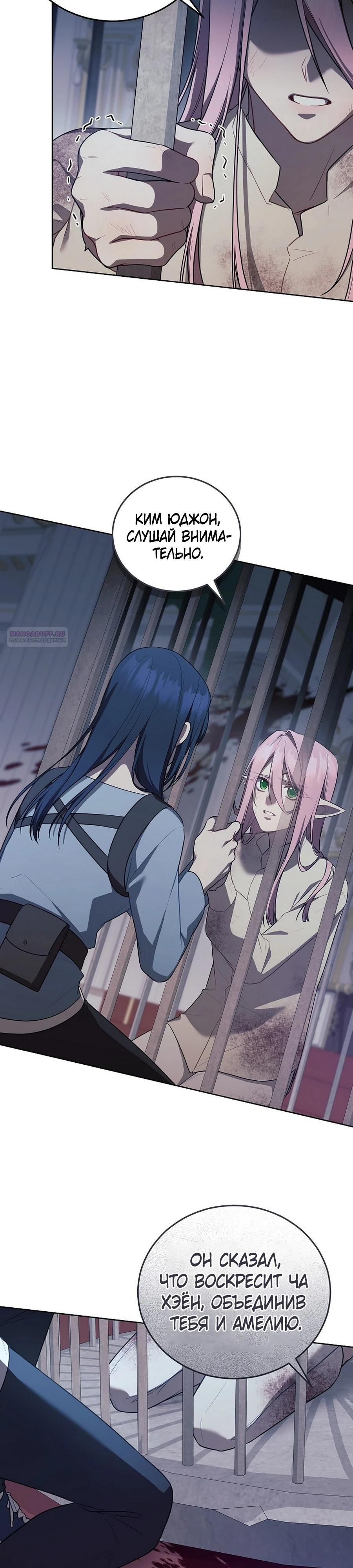 Глава 54 - страница 18