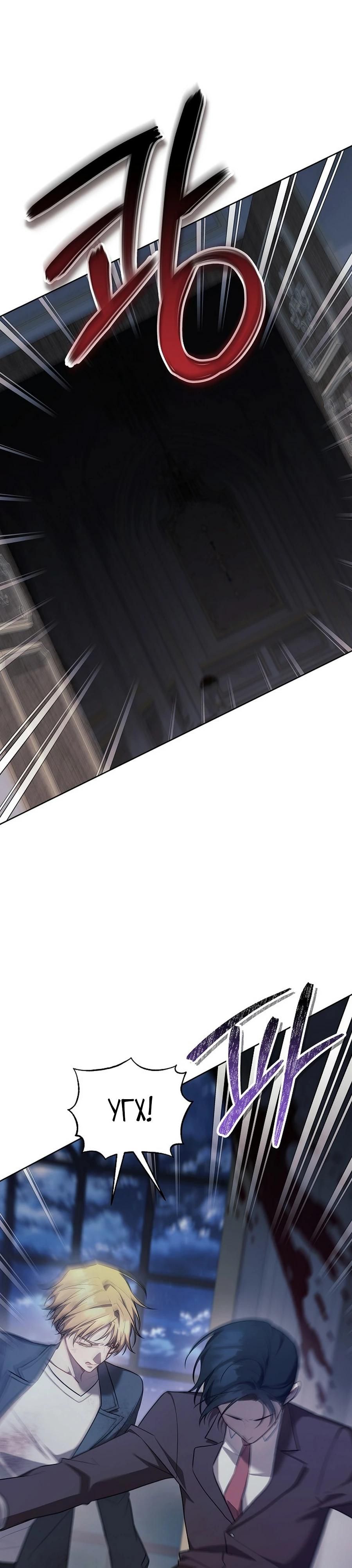 Глава 54 - страница 31