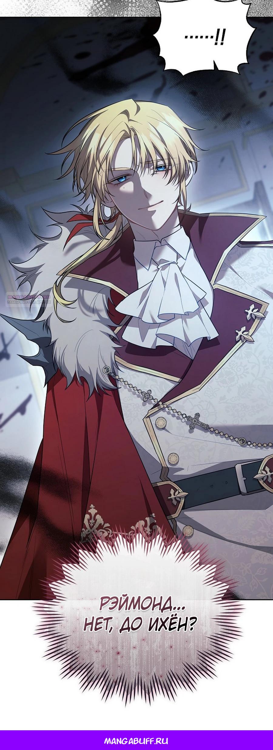 Глава 54 - страница 33