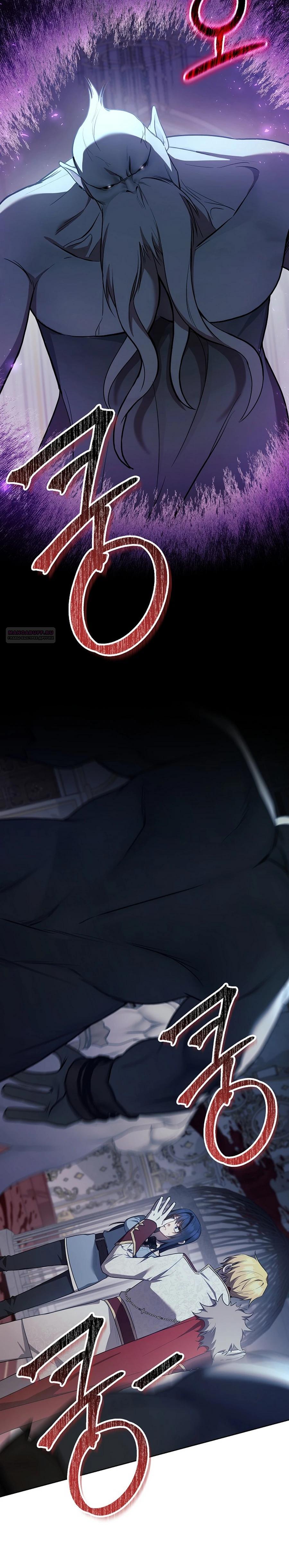 Глава 55 - страница 10