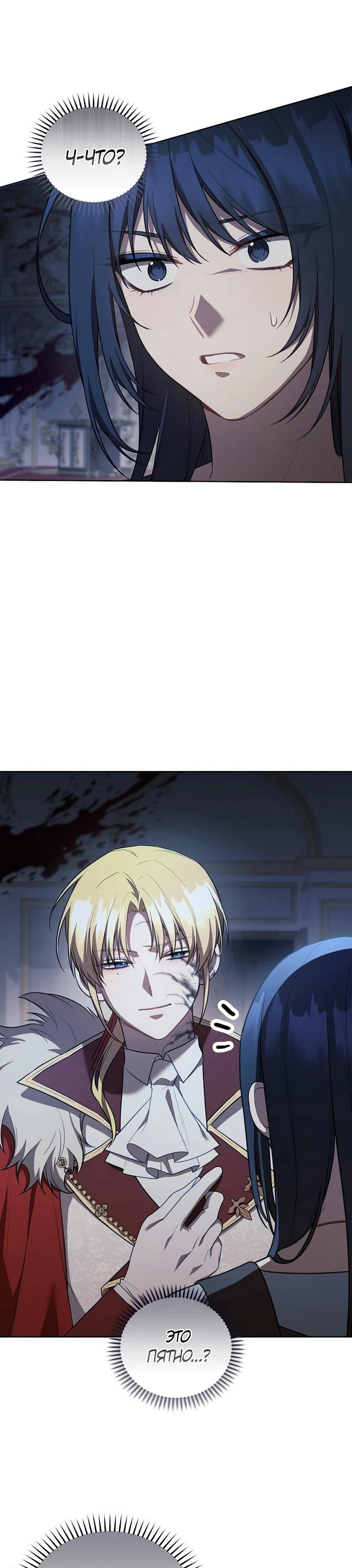 Глава 55 - страница 11