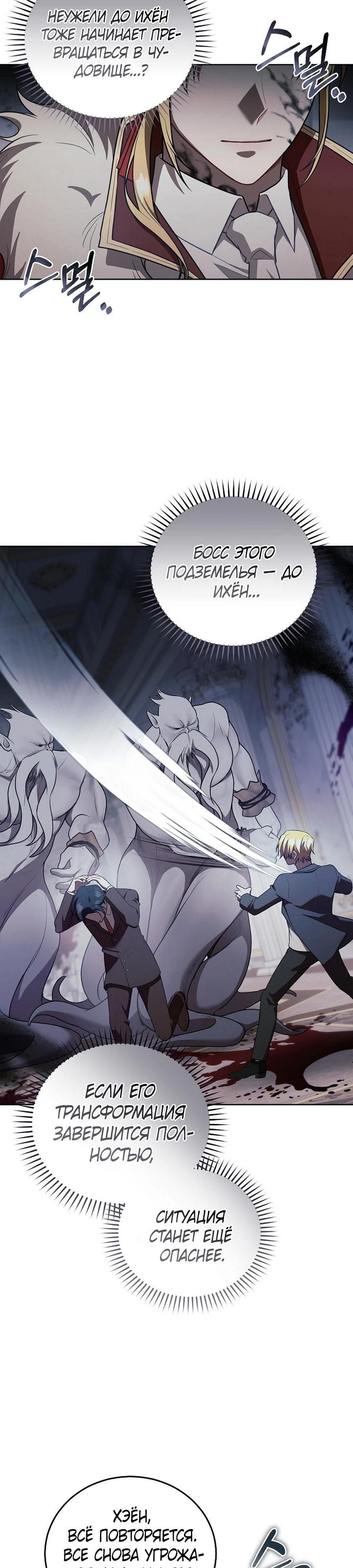 Глава 55 - страница 12