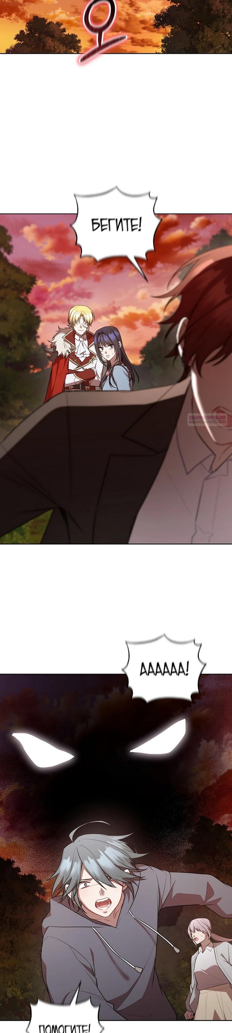Глава 55 - страница 14