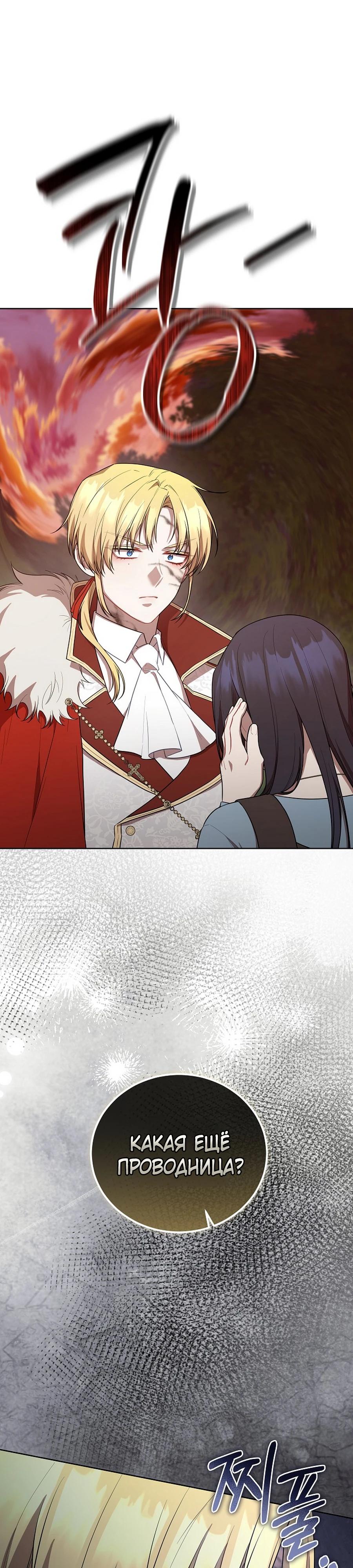 Глава 55 - страница 16