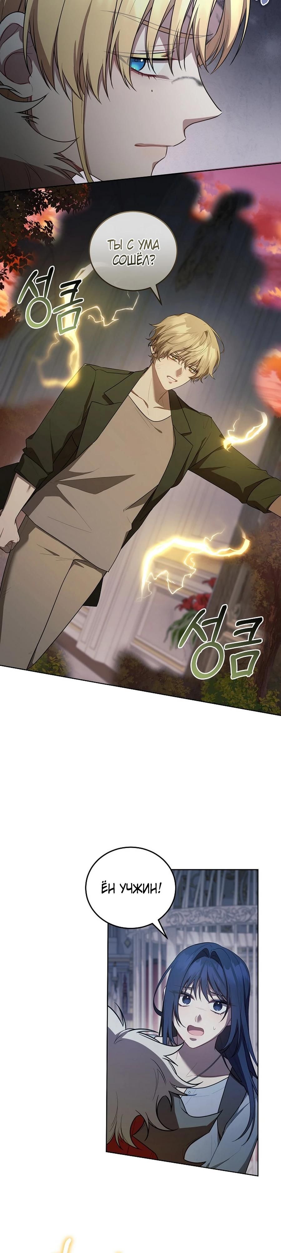 Глава 55 - страница 17