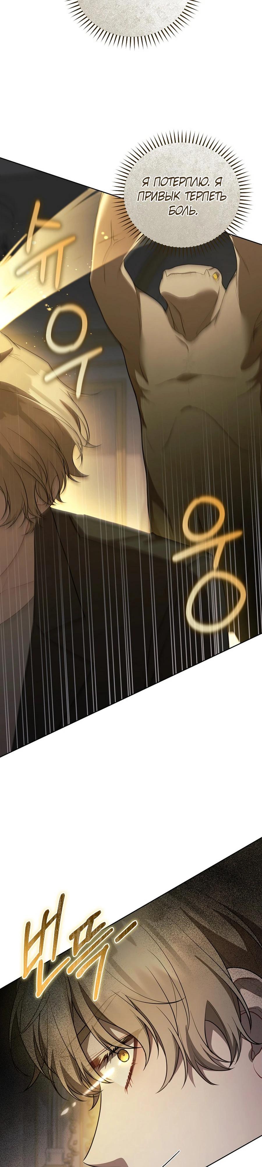 Глава 55 - страница 19