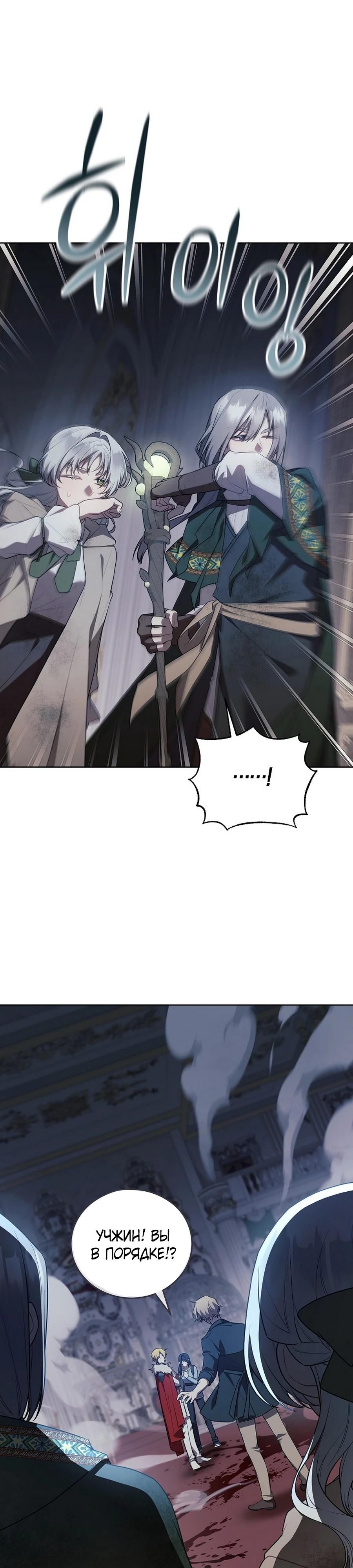 Глава 55 - страница 21