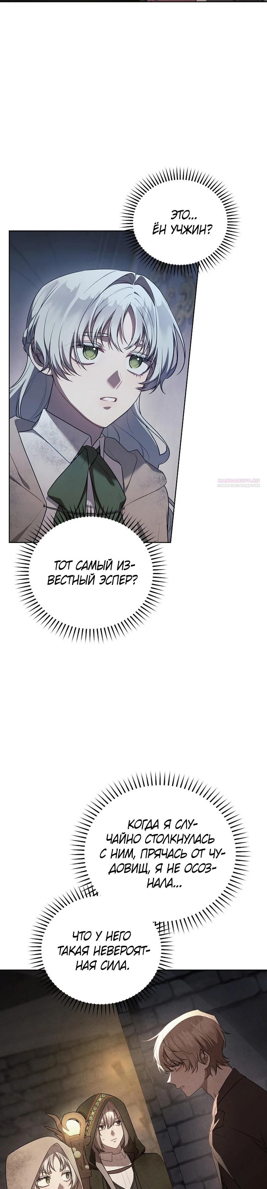 Глава 55 - страница 22