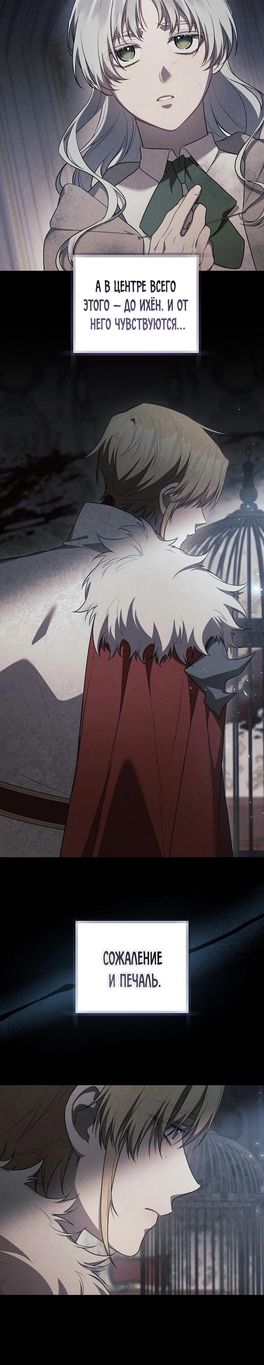 Глава 55 - страница 25