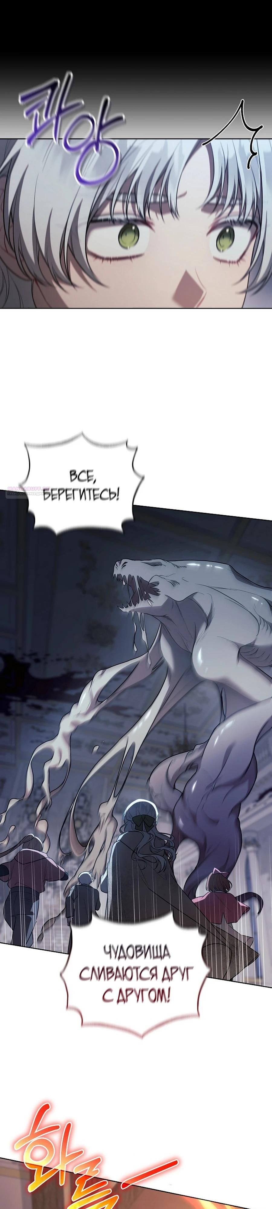 Глава 55 - страница 26