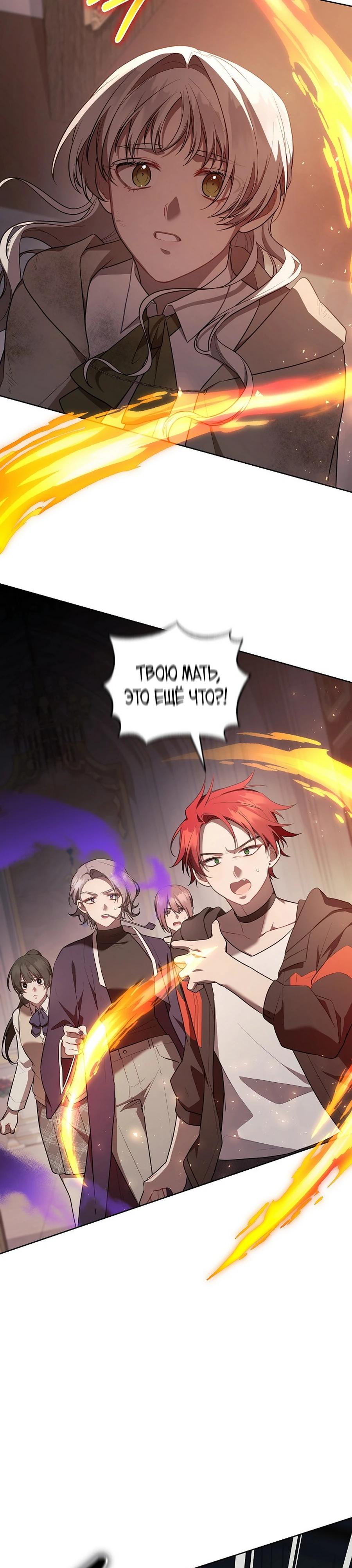 Глава 55 - страница 27