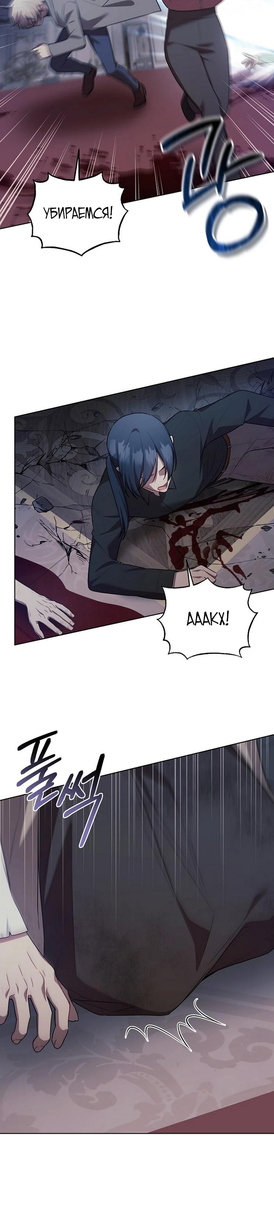 Глава 55 - страница 29