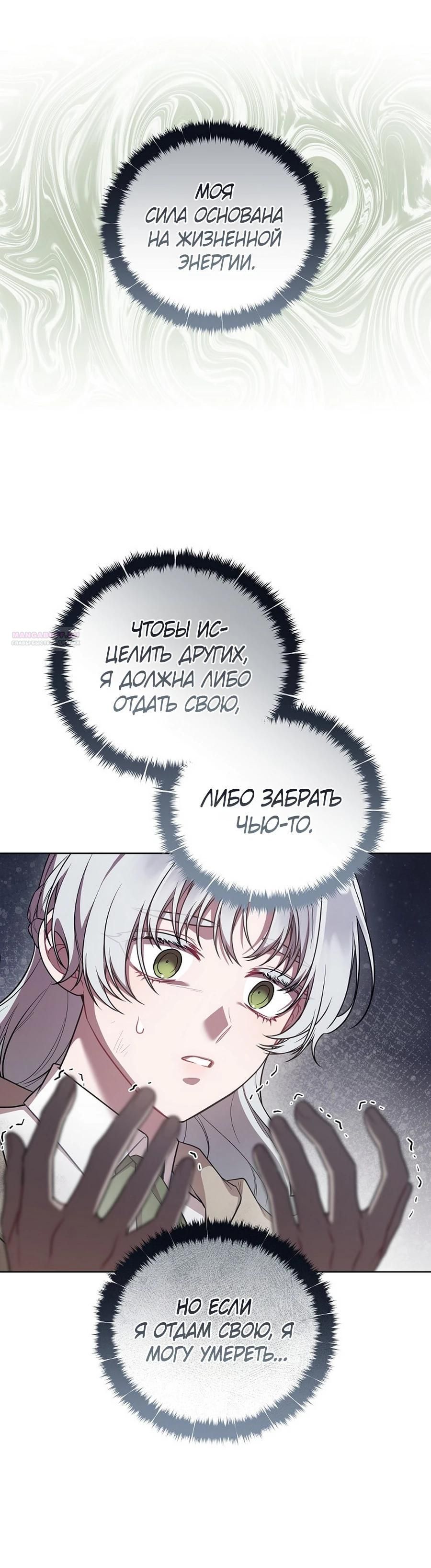 Глава 55 - страница 30