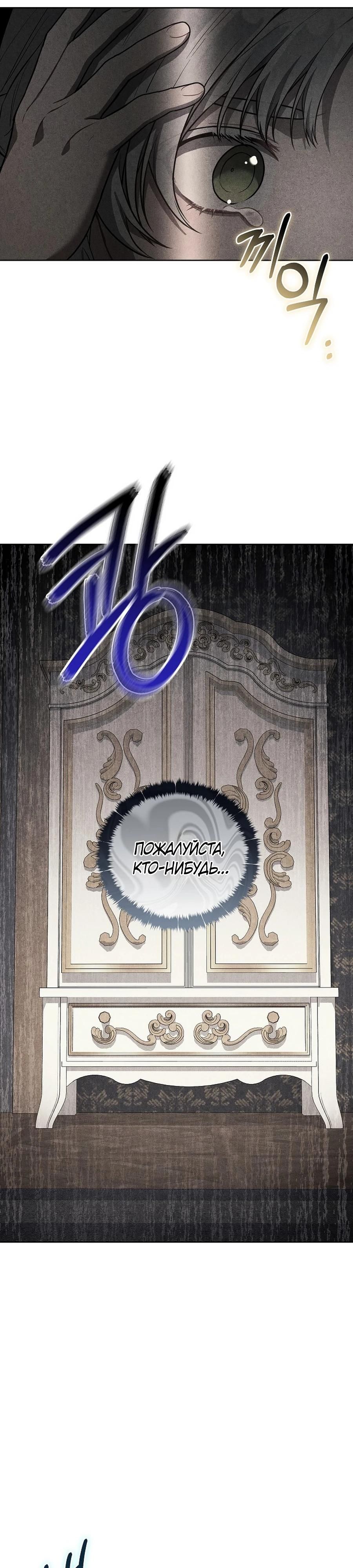 Глава 55 - страница 32