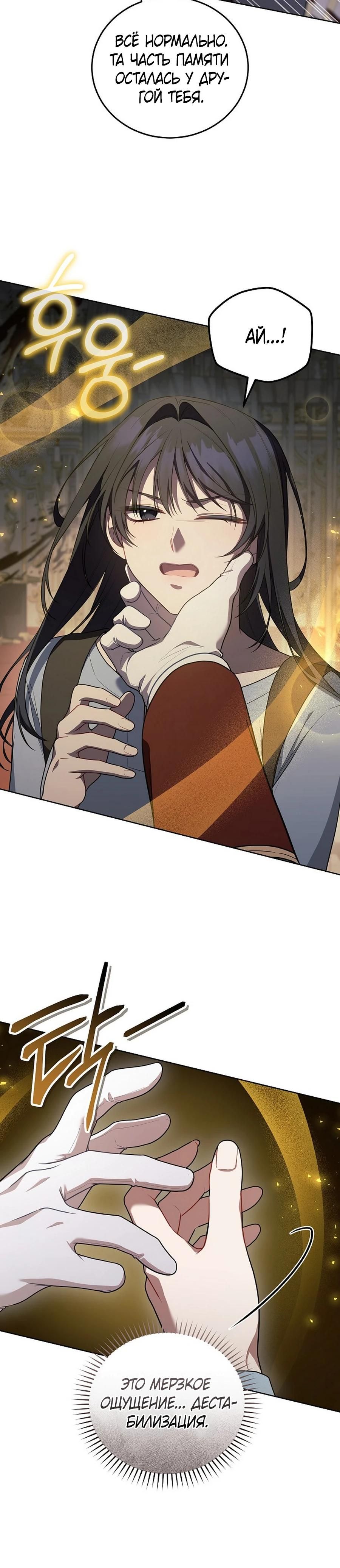 Глава 55 - страница 5