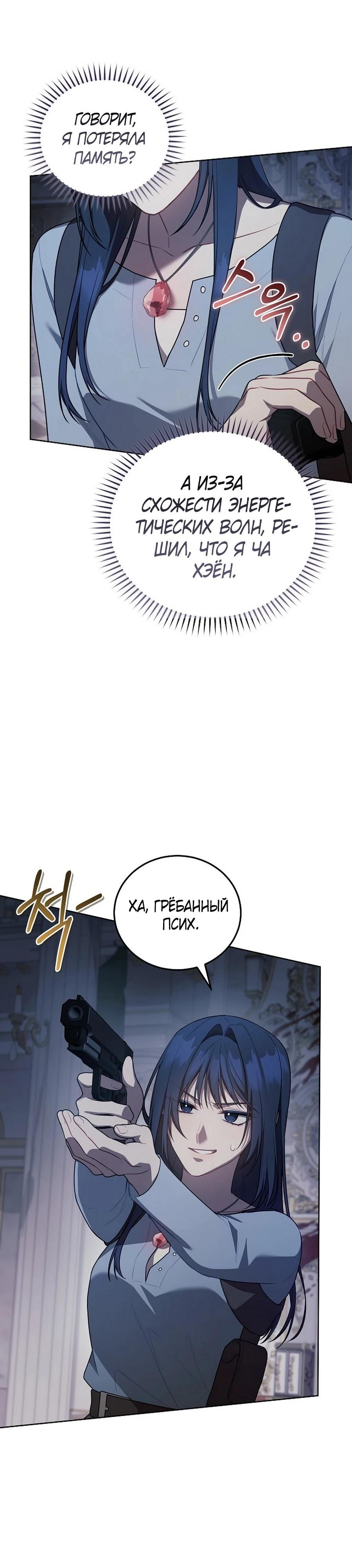 Глава 55 - страница 8