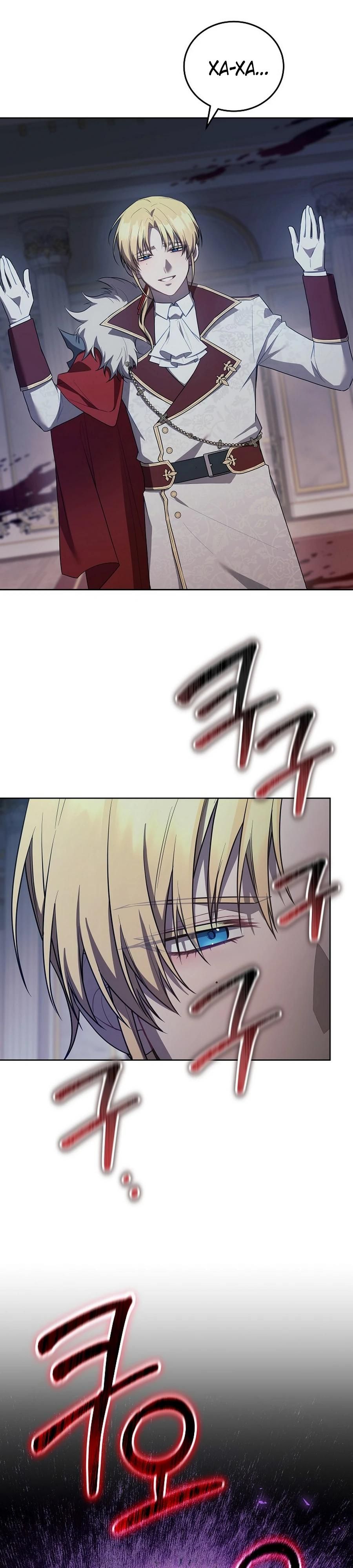 Глава 55 - страница 9