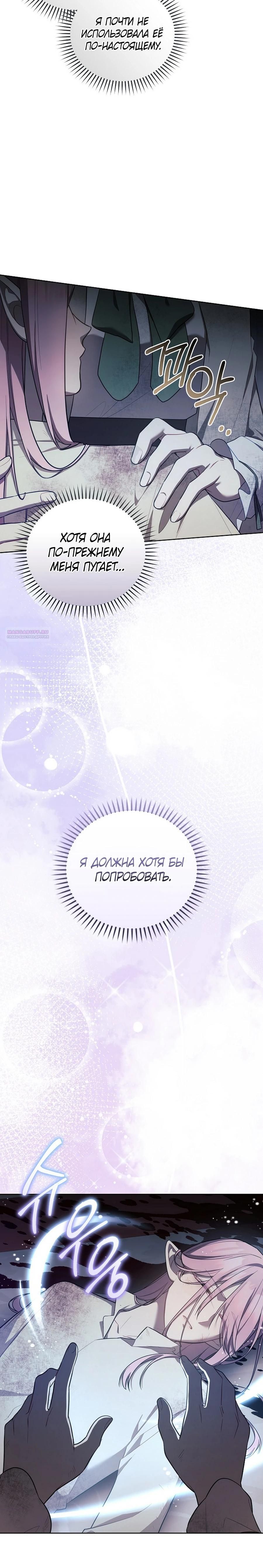 Глава 56 - страница 10