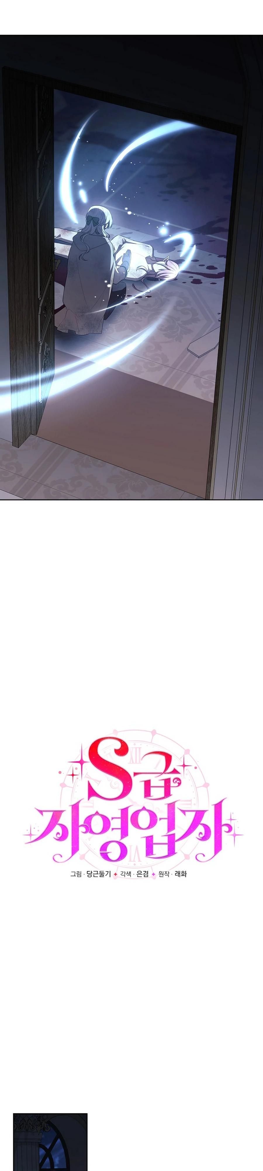 Глава 56 - страница 11