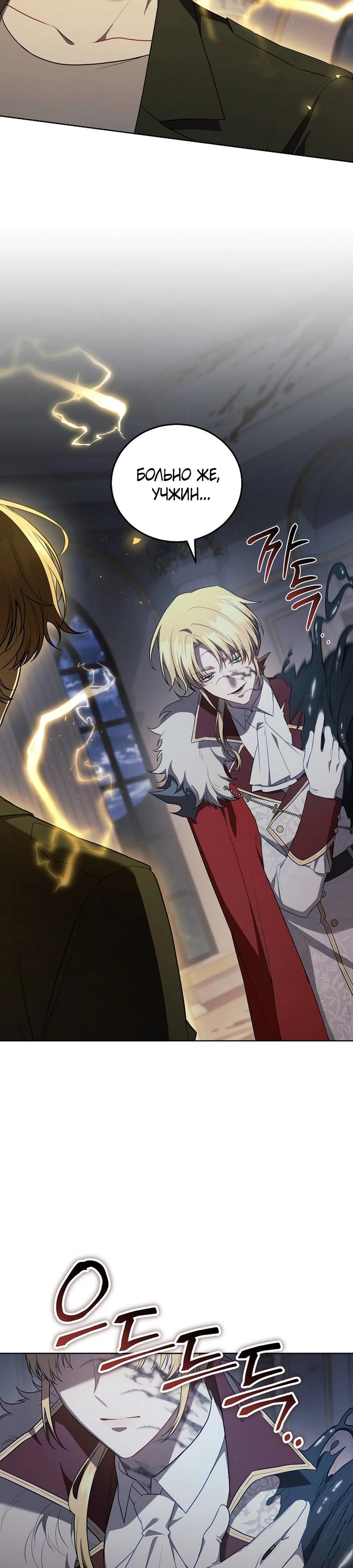 Глава 56 - страница 13