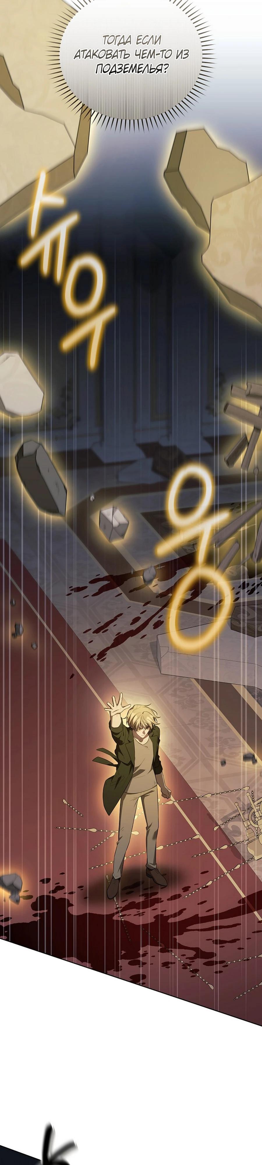 Глава 56 - страница 15