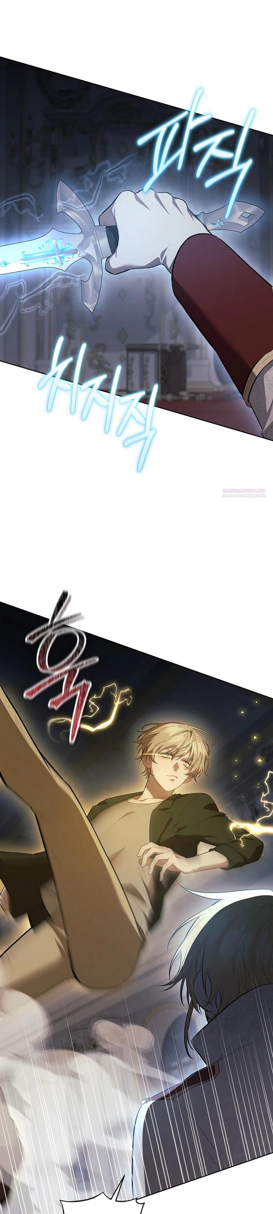 Глава 56 - страница 18