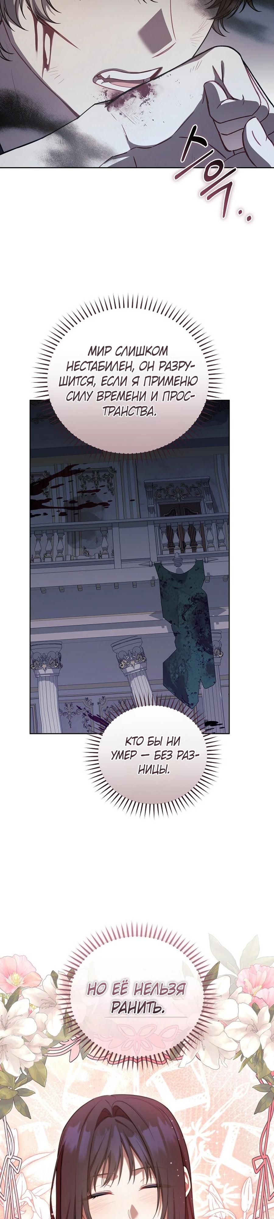 Глава 56 - страница 23