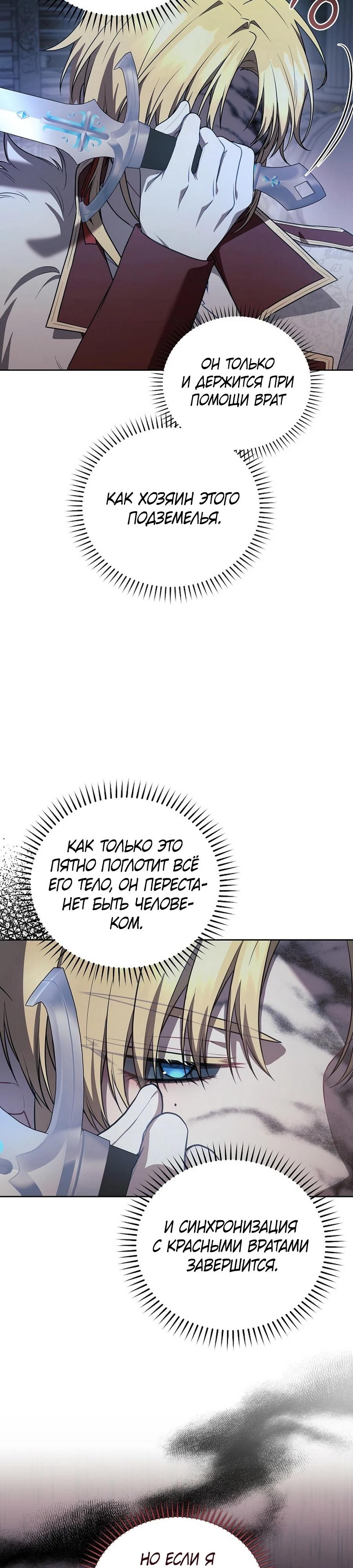 Глава 56 - страница 25