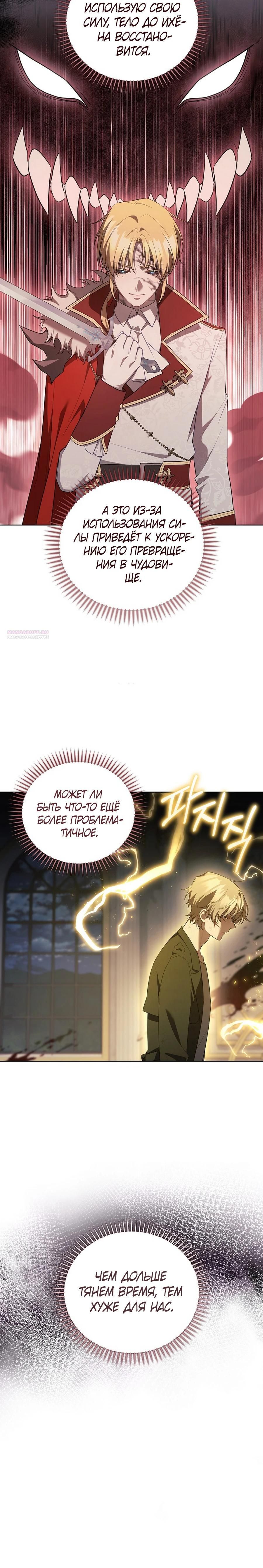 Глава 56 - страница 26