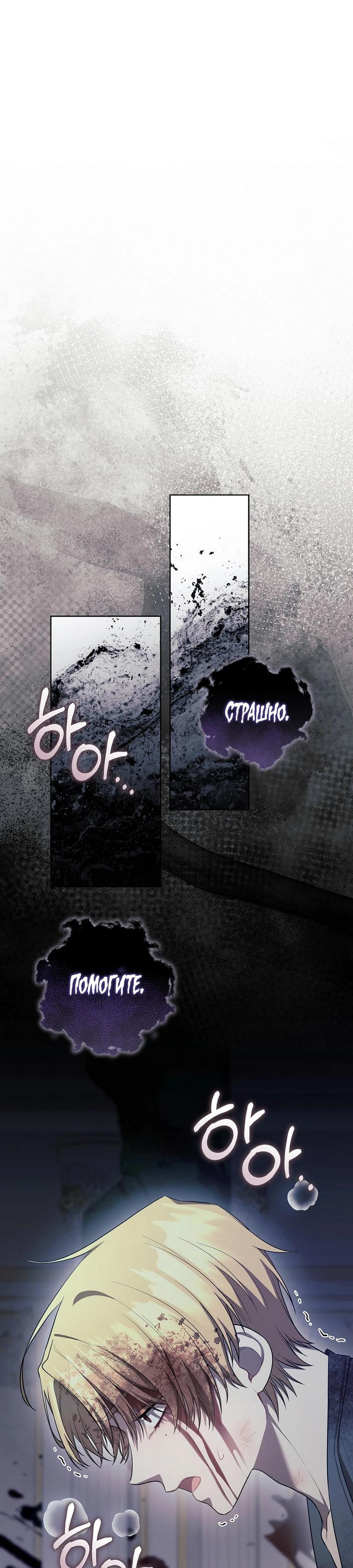 Глава 56 - страница 27