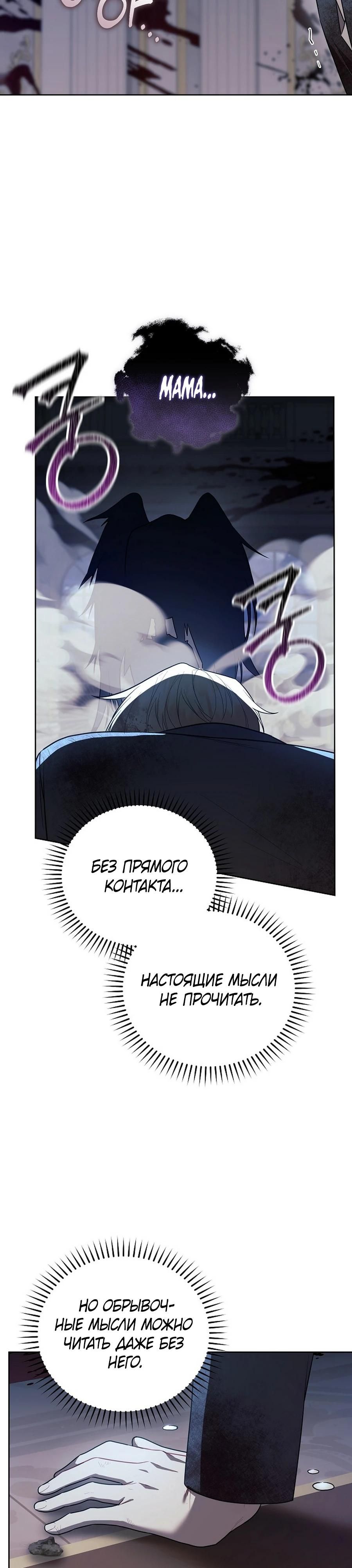 Глава 56 - страница 28