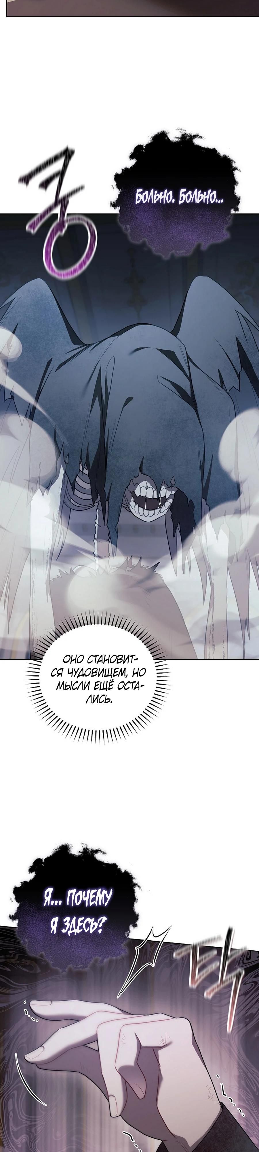 Глава 56 - страница 29