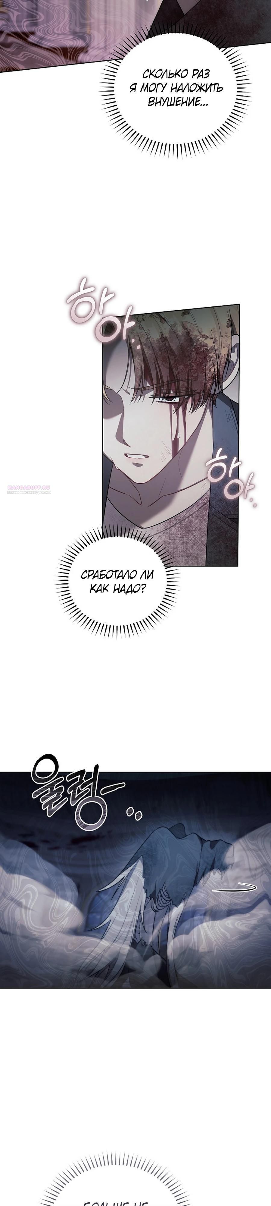 Глава 56 - страница 30