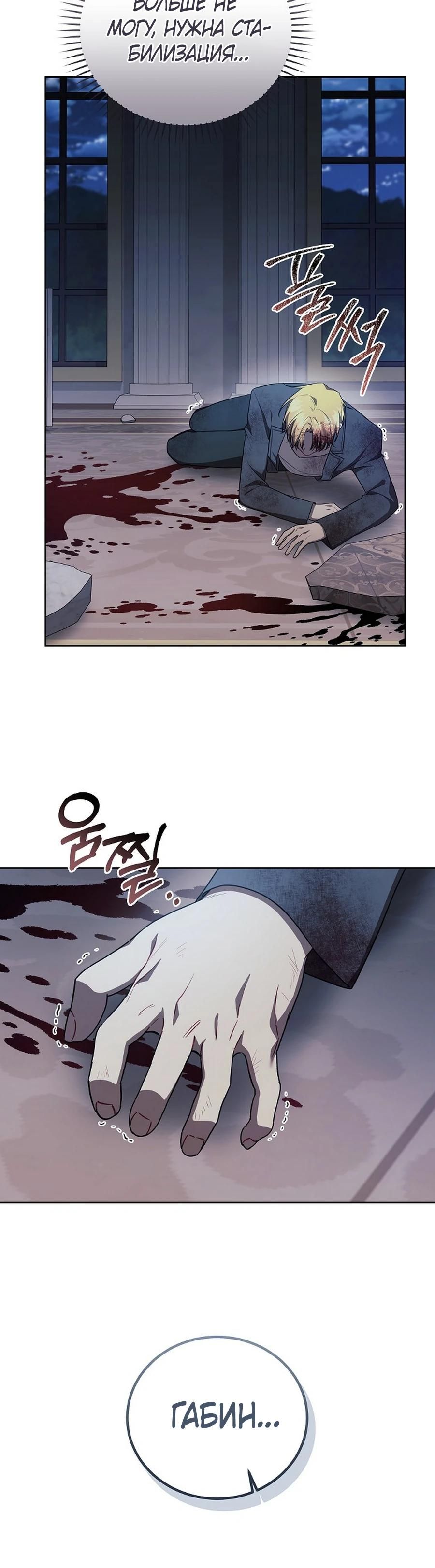 Глава 56 - страница 31