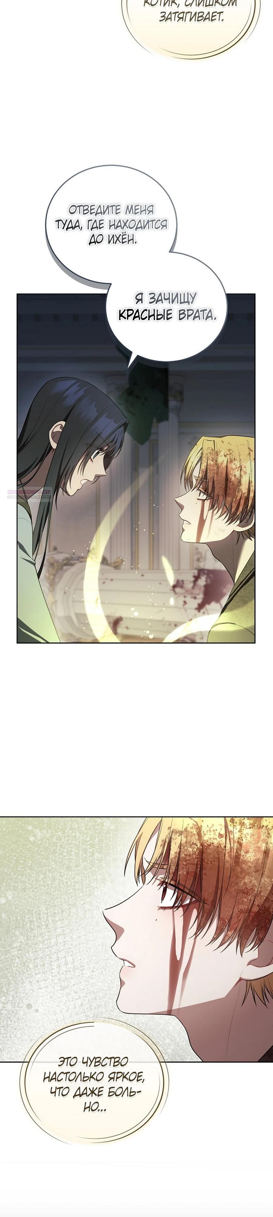 Глава 56 - страница 34