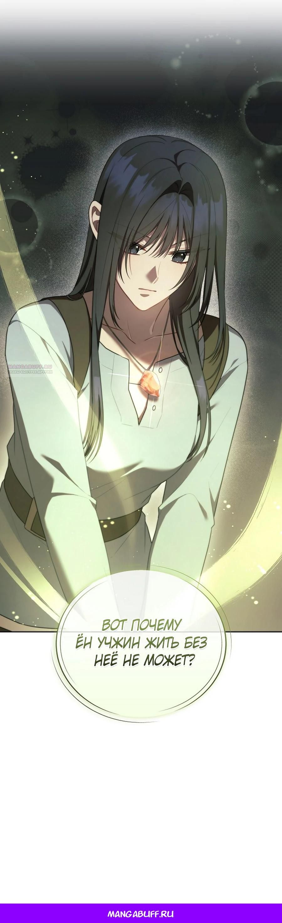 Глава 56 - страница 35