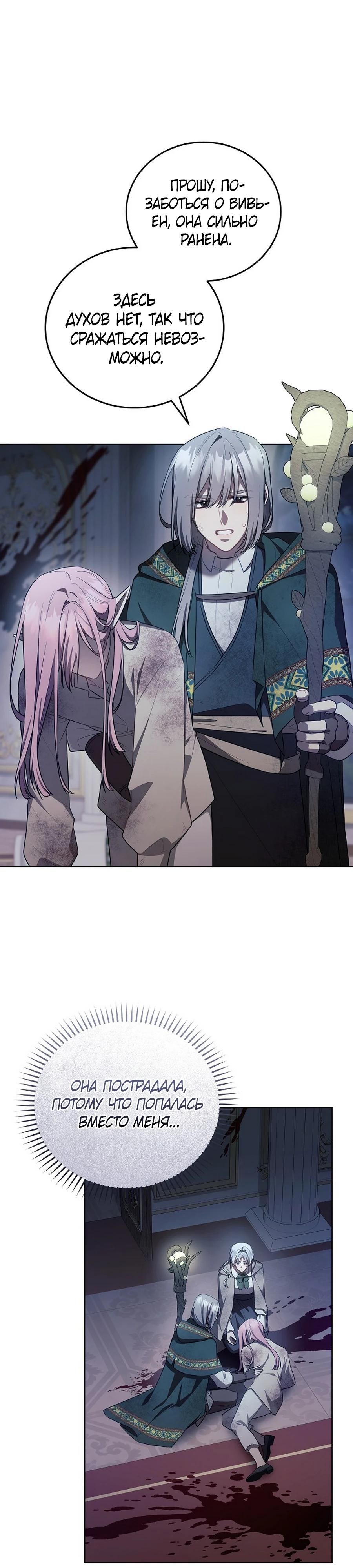 Глава 56 - страница 7