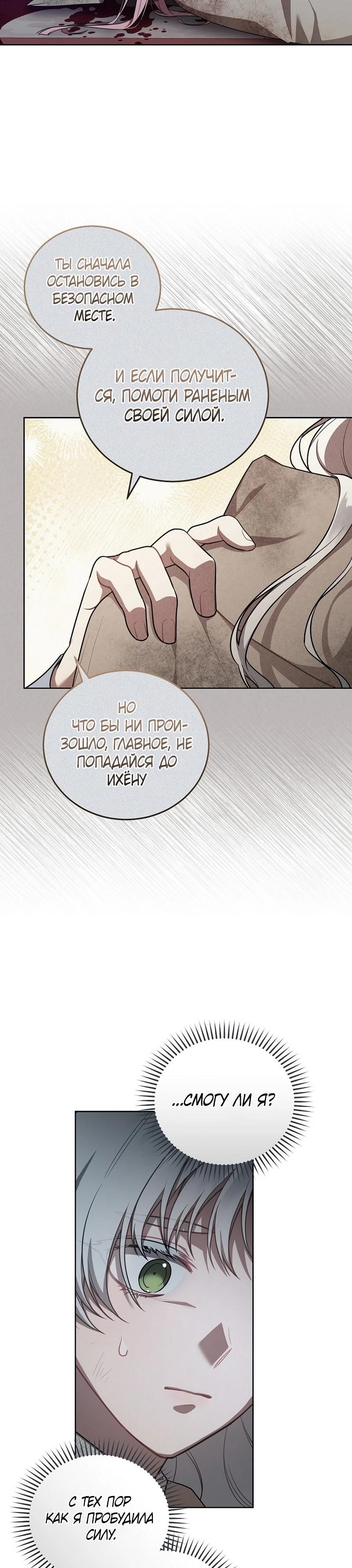 Глава 56 - страница 9