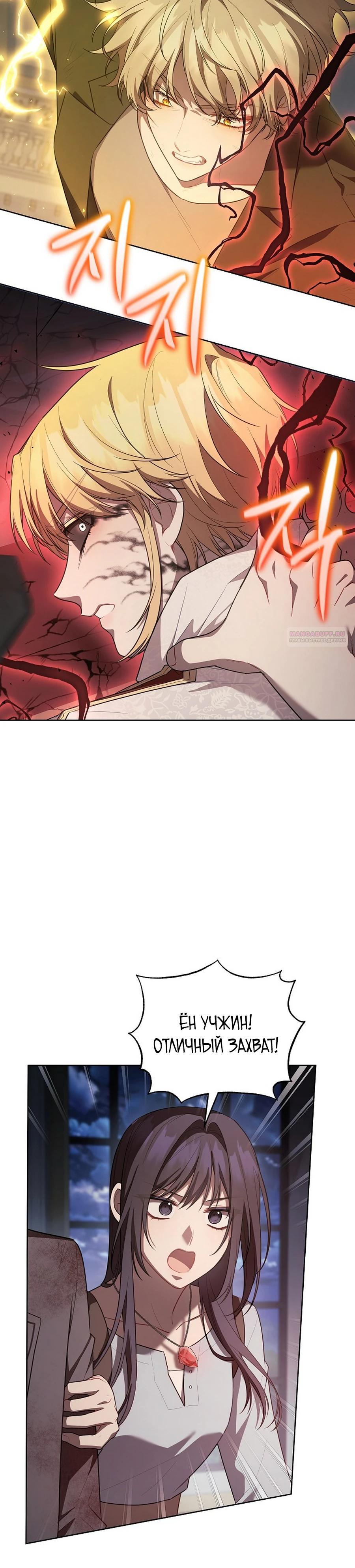 Глава 57 - страница 10